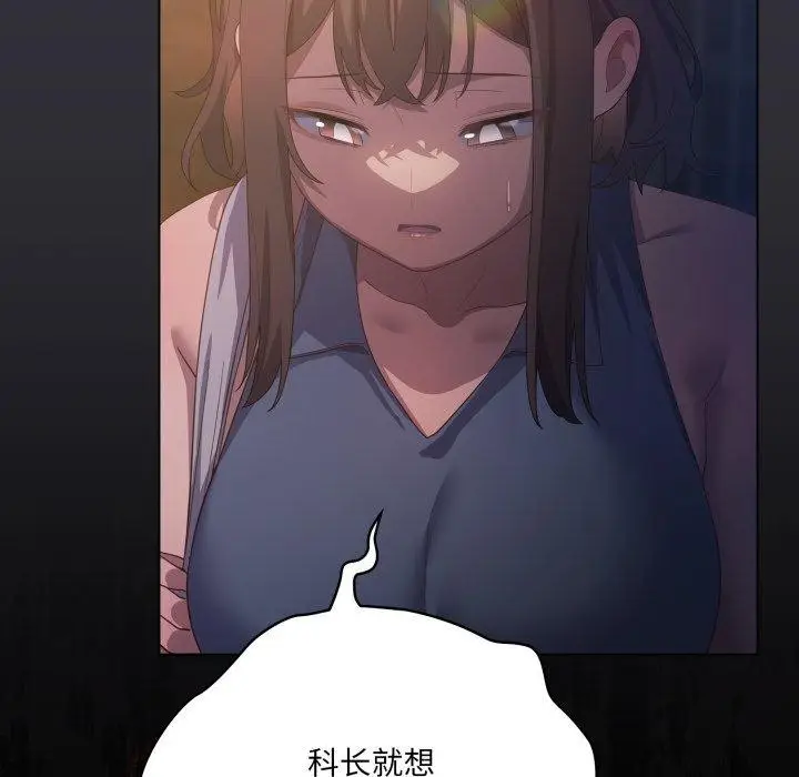 漫画《喵来的恋爱》第20话第23张图