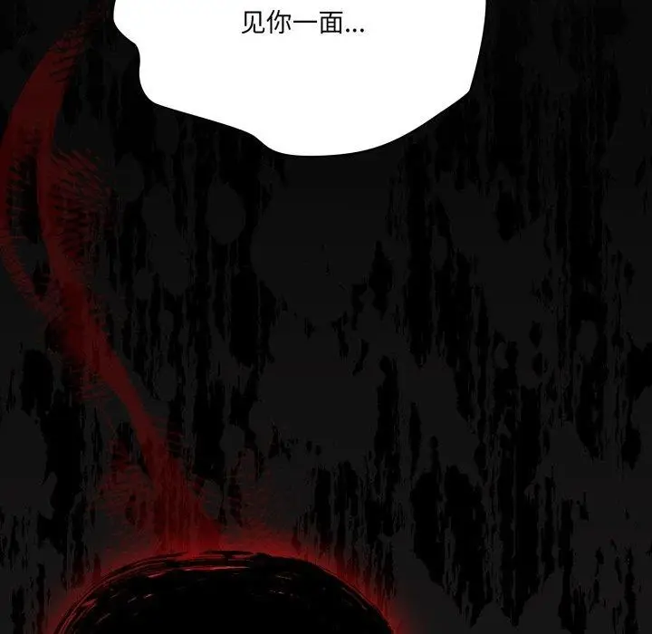 漫画《喵来的恋爱》第20话第24张图