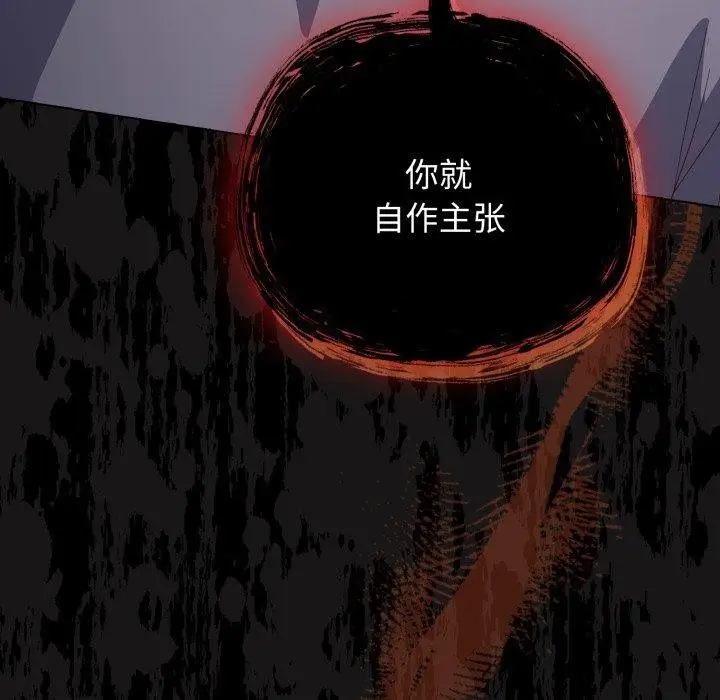 漫画《喵来的恋爱》第20话第27张图