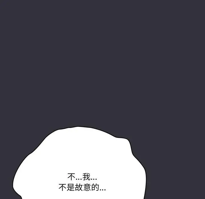 漫画《喵来的恋爱》第20话第31张图