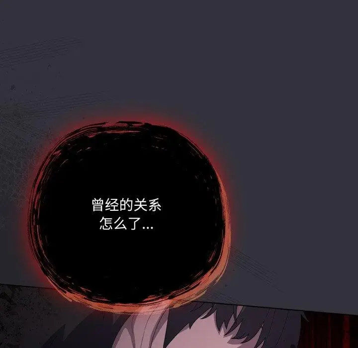 漫画《喵来的恋爱》第20话第35张图