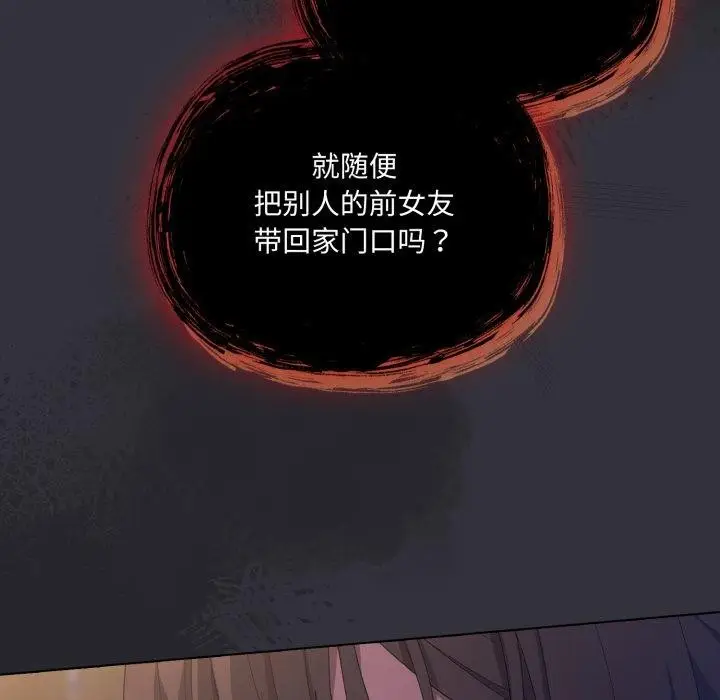漫画《喵来的恋爱》第20话第37张图