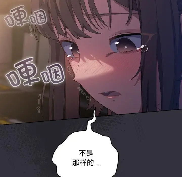 漫画《喵来的恋爱》第20话第38张图