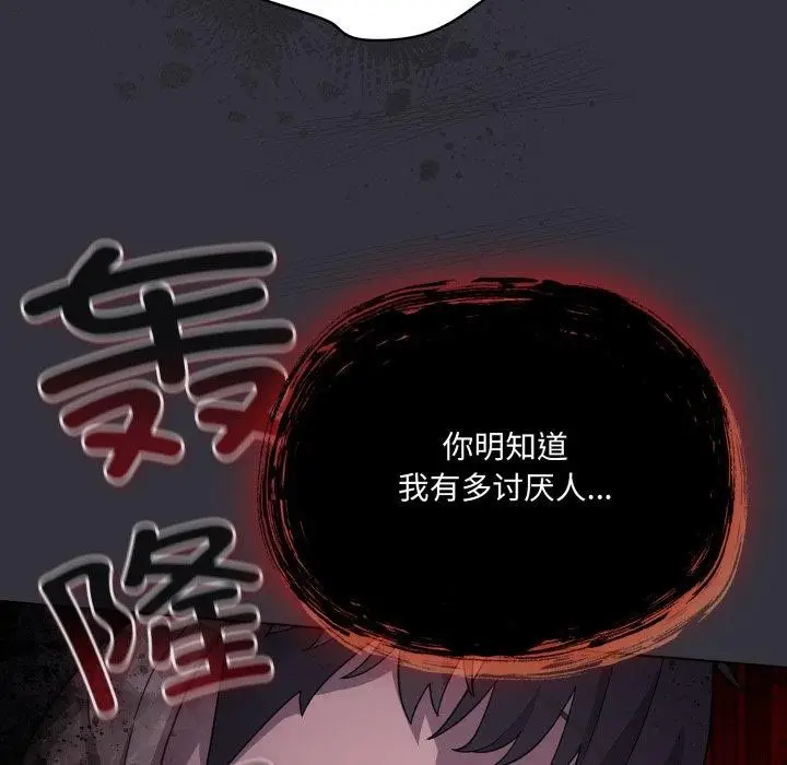 漫画《喵来的恋爱》第20话第39张图