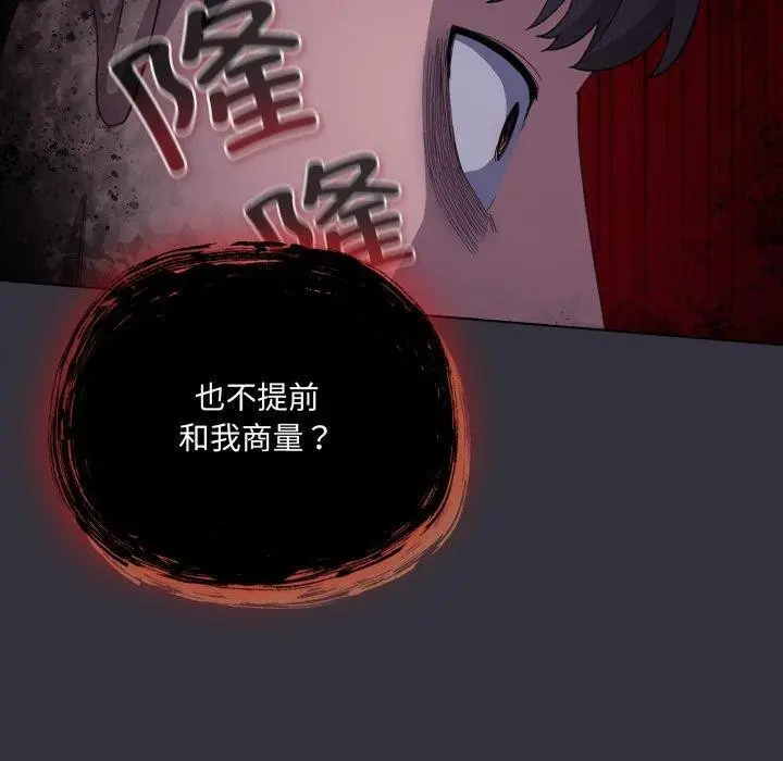 漫画《喵来的恋爱》第20话第40张图
