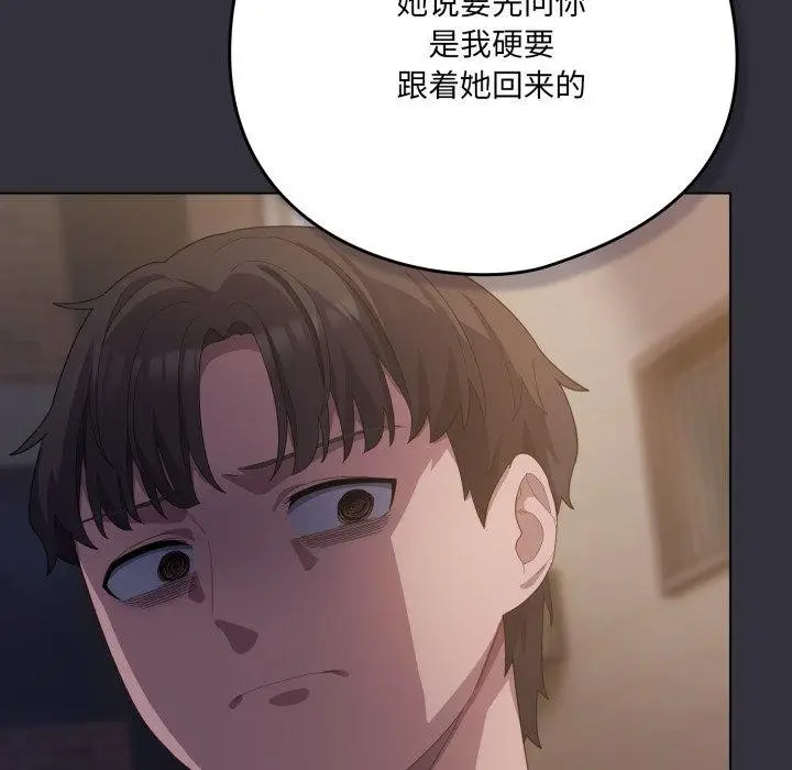 漫画《喵来的恋爱》第20话第45张图