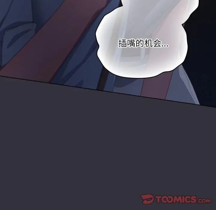 漫画《喵来的恋爱》第20话第68张图