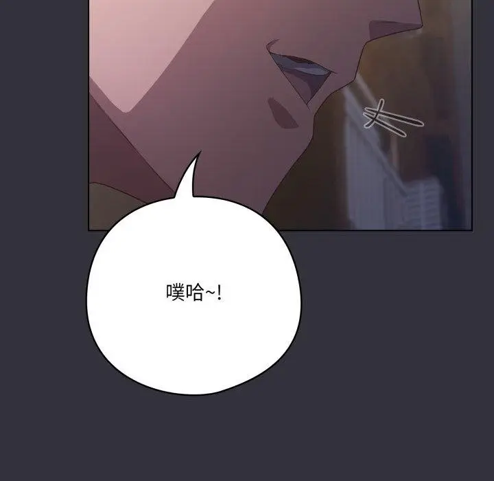 漫画《喵来的恋爱》第20话第72张图