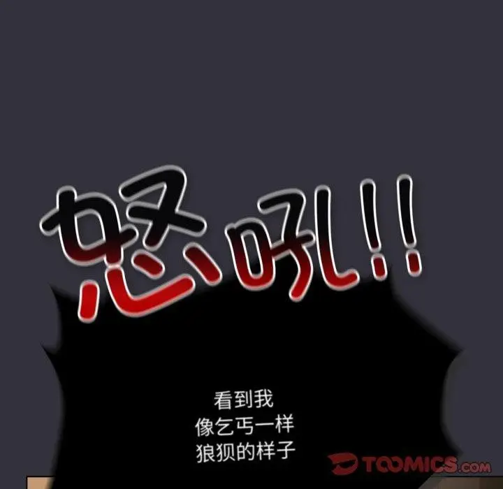 漫画《喵来的恋爱》第20话第76张图
