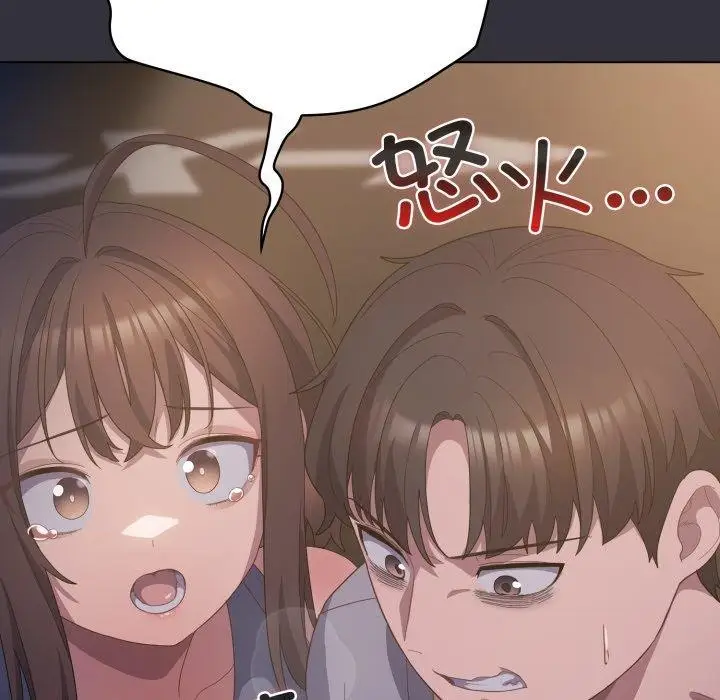 漫画《喵来的恋爱》第20话第85张图