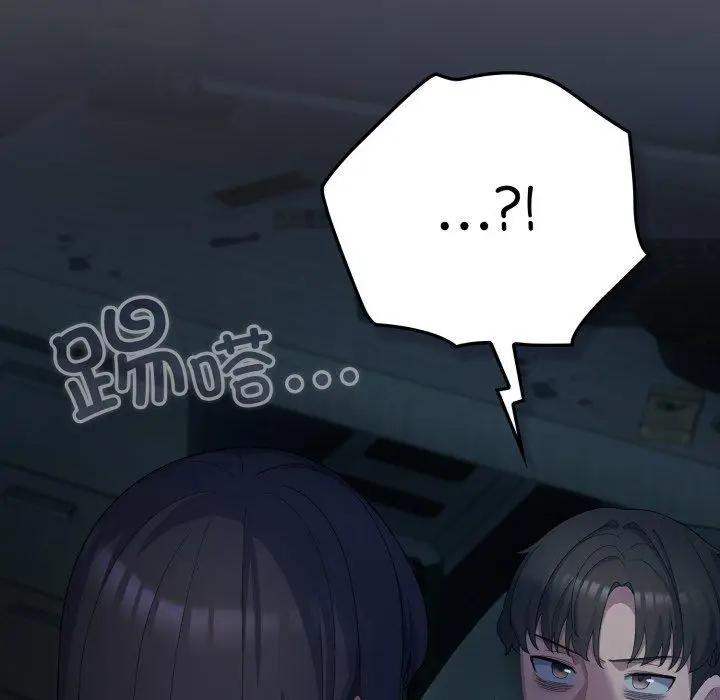 漫画《喵来的恋爱》第21话第101张图