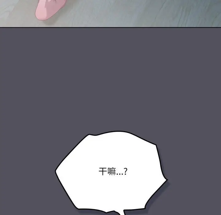 漫画《喵来的恋爱》第21话第104张图