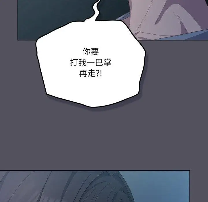 漫画《喵来的恋爱》第21话第106张图