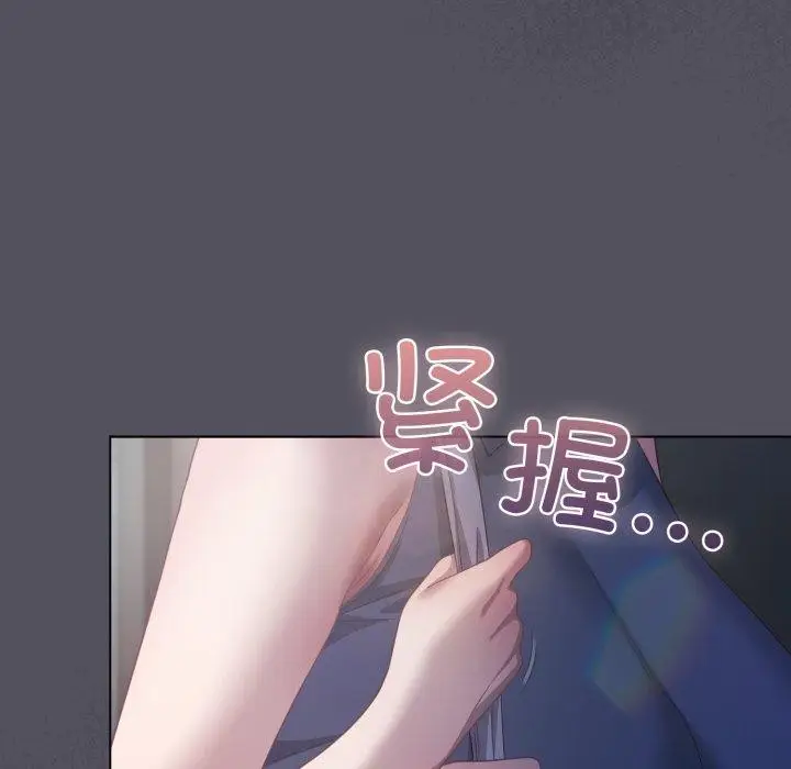 漫画《喵来的恋爱》第21话第11张图