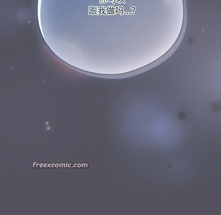 漫画《喵来的恋爱》第21话第112张图