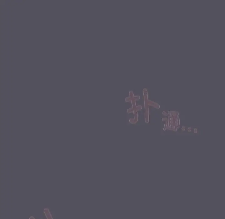 漫画《喵来的恋爱》第21话第114张图