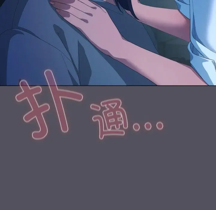 漫画《喵来的恋爱》第21话第117张图