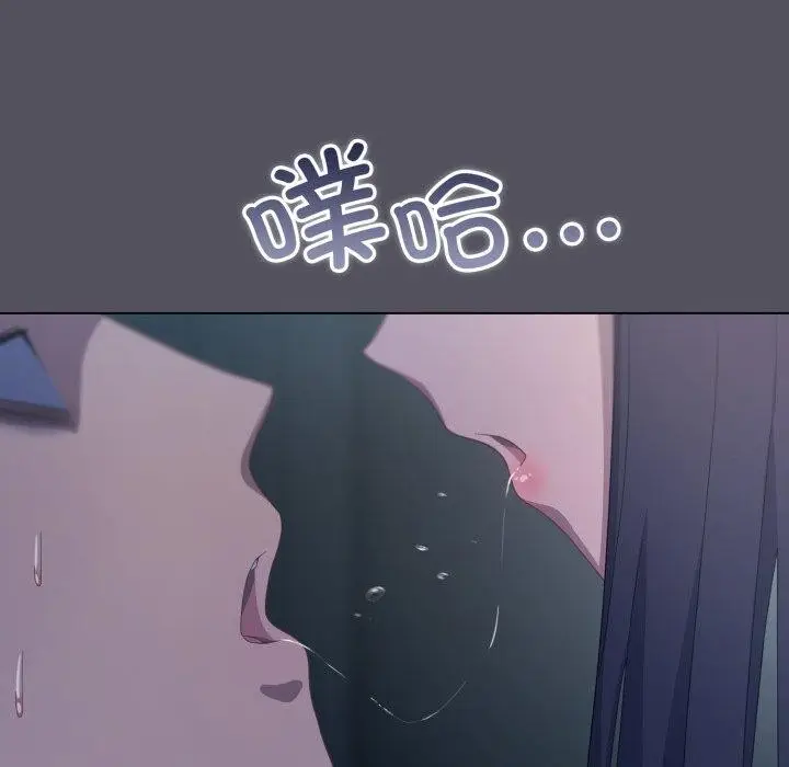 漫画《喵来的恋爱》第21话第118张图