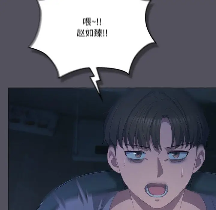 漫画《喵来的恋爱》第21话第121张图