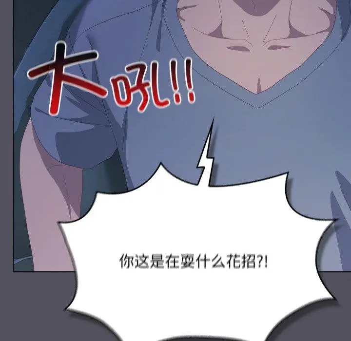 漫画《喵来的恋爱》第21话第122张图