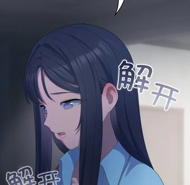 漫画《喵来的恋爱》第21话第124张图