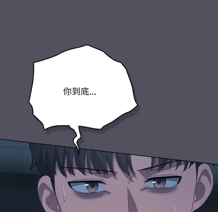 漫画《喵来的恋爱》第21话第127张图