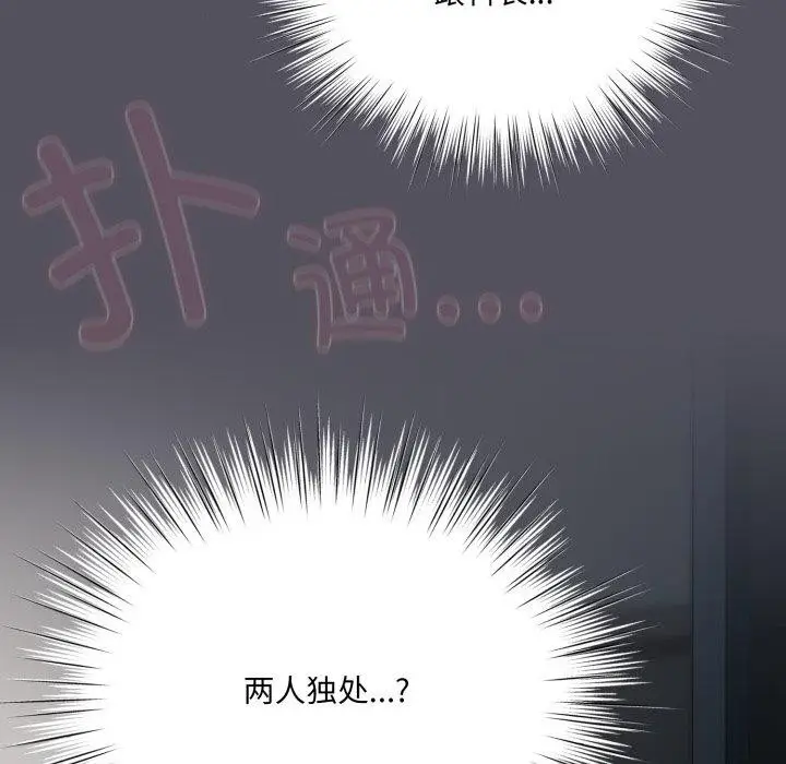 漫画《喵来的恋爱》第21话第13张图