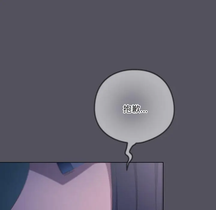 漫画《喵来的恋爱》第21话第130张图