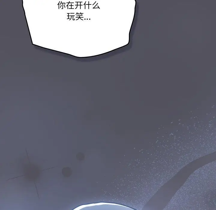 漫画《喵来的恋爱》第21话第137张图