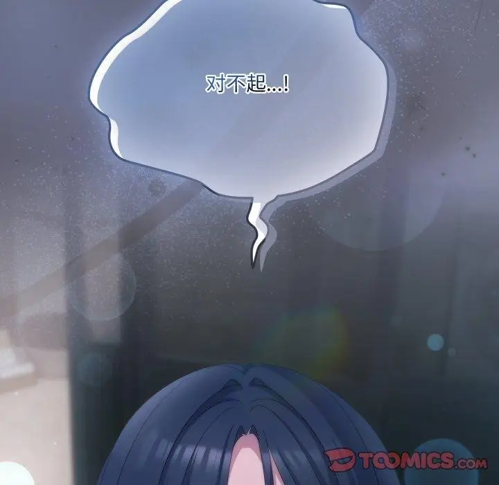 漫画《喵来的恋爱》第21话第138张图