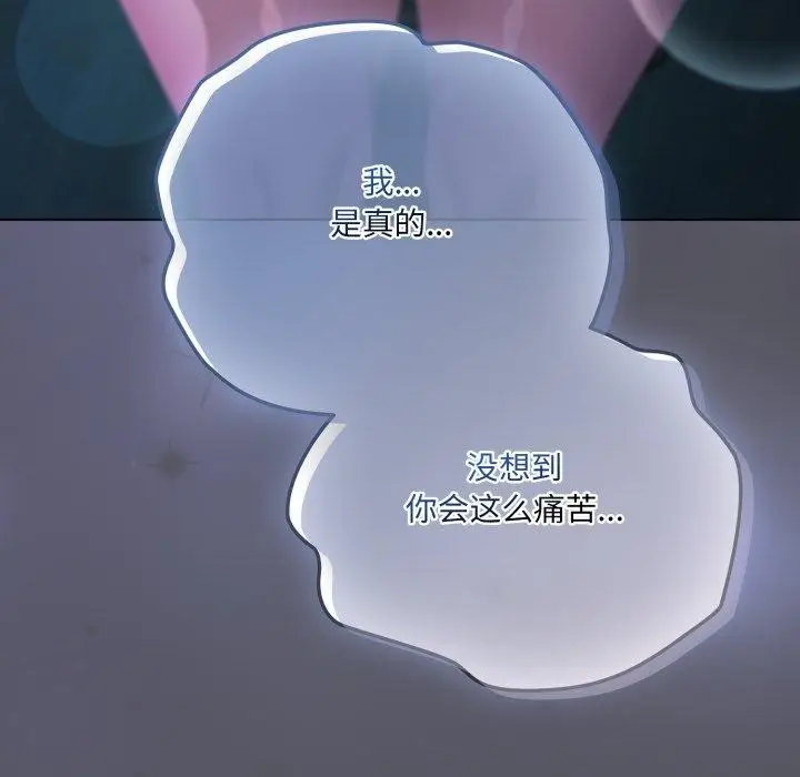 漫画《喵来的恋爱》第21话第141张图