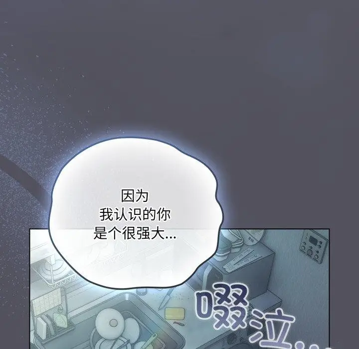 漫画《喵来的恋爱》第21话第142张图