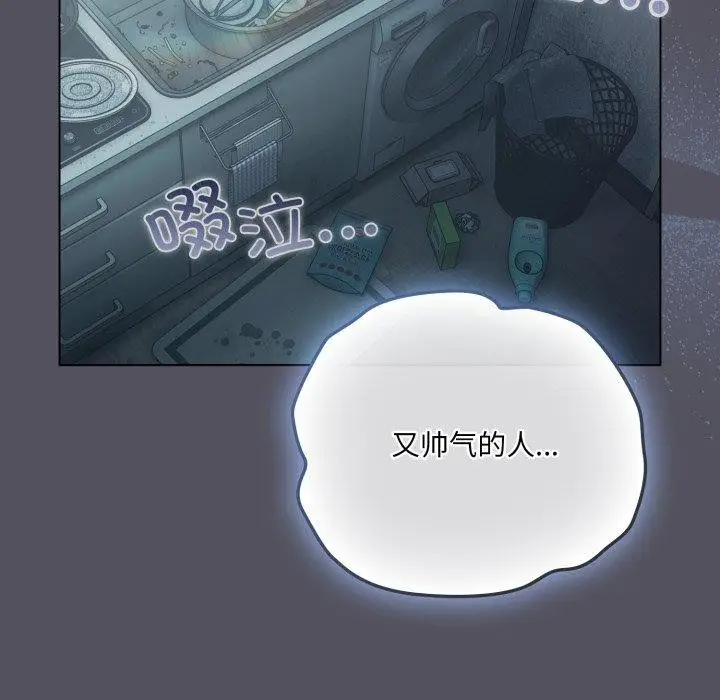 漫画《喵来的恋爱》第21话第143张图