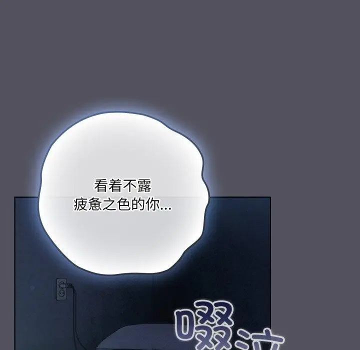 漫画《喵来的恋爱》第21话第144张图