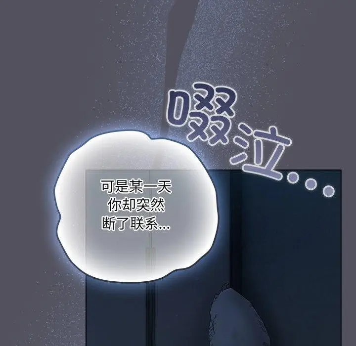 漫画《喵来的恋爱》第21话第146张图