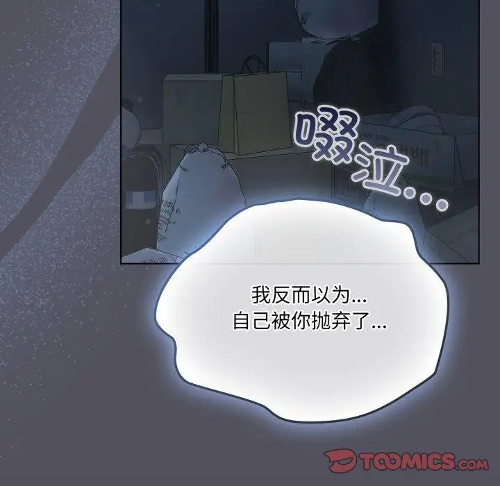 漫画《喵来的恋爱》第21话第147张图