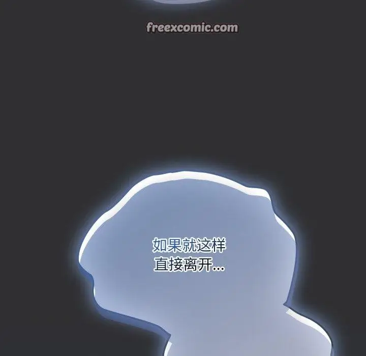 漫画《喵来的恋爱》第21话第154张图