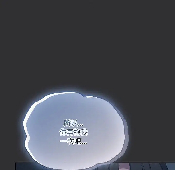 漫画《喵来的恋爱》第21话第158张图