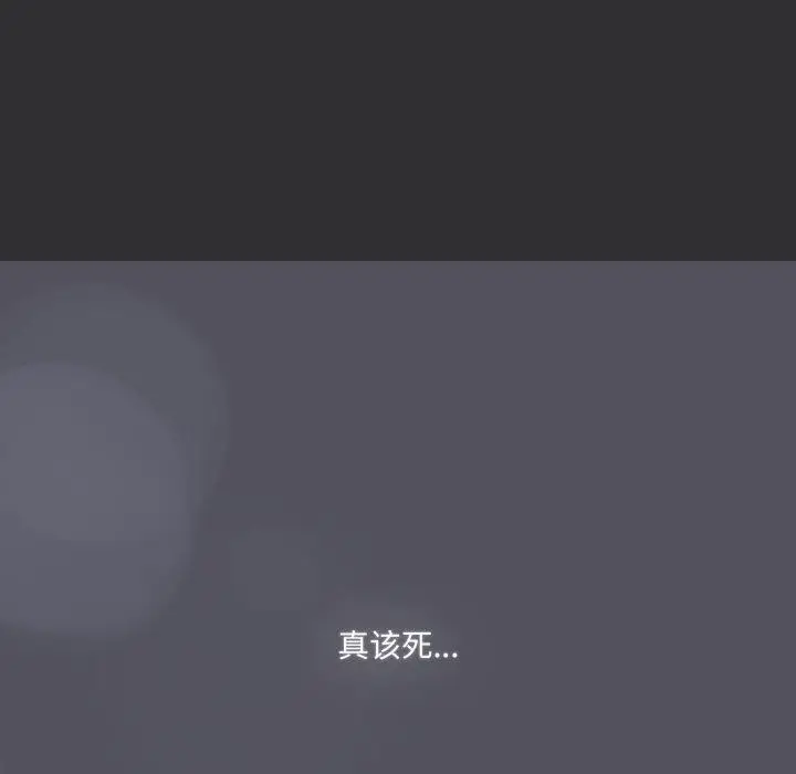 漫画《喵来的恋爱》第21话第160张图