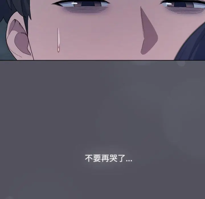漫画《喵来的恋爱》第21话第162张图