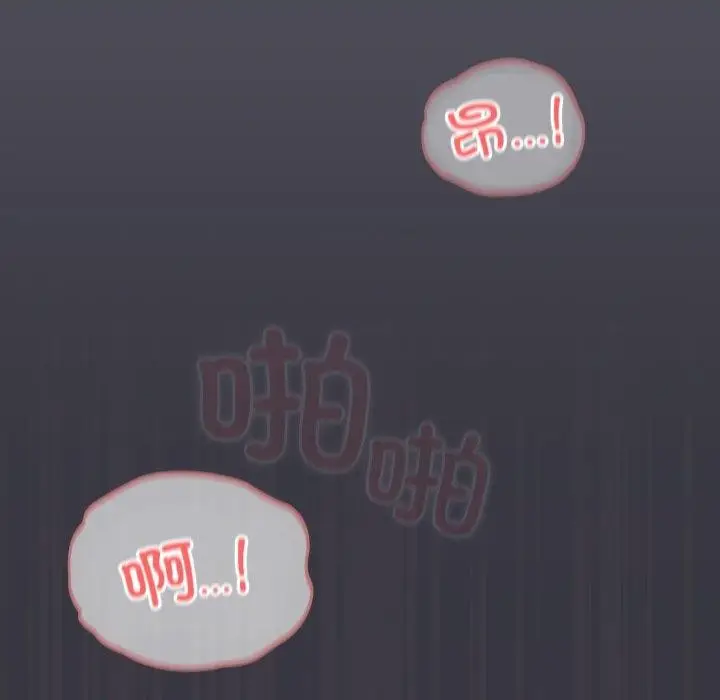 漫画《喵来的恋爱》第21话第164张图