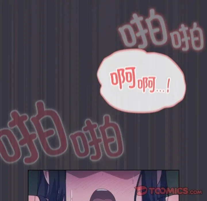 漫画《喵来的恋爱》第21话第165张图