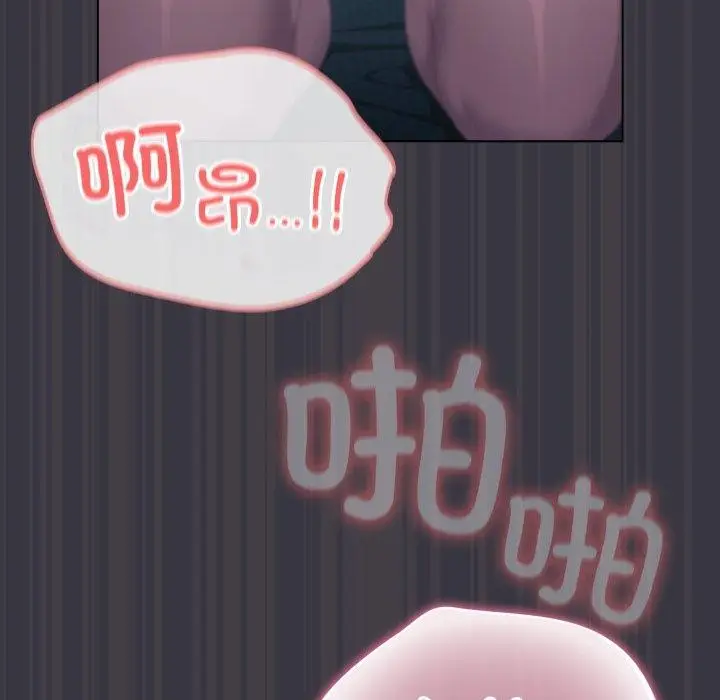 漫画《喵来的恋爱》第21话第167张图