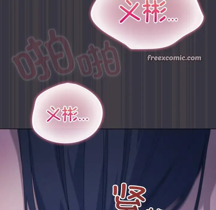 漫画《喵来的恋爱》第21话第168张图