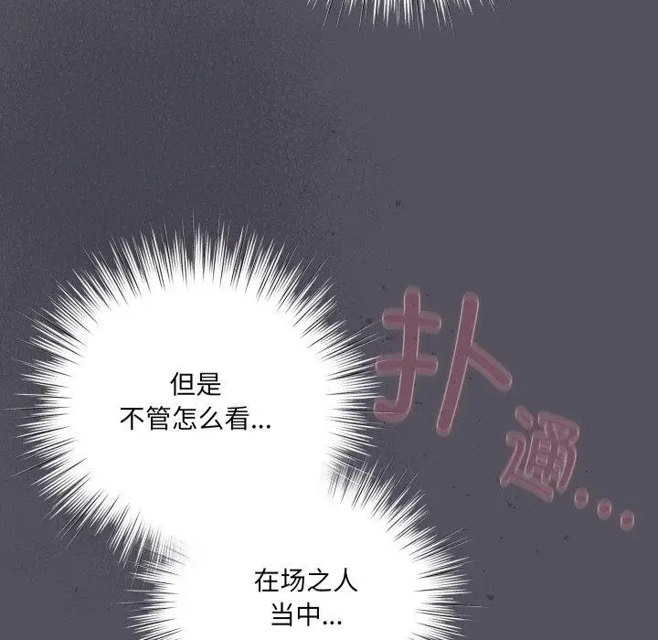 漫画《喵来的恋爱》第21话第17张图
