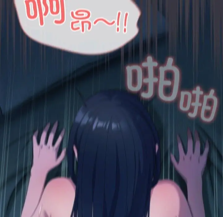 漫画《喵来的恋爱》第21话第171张图