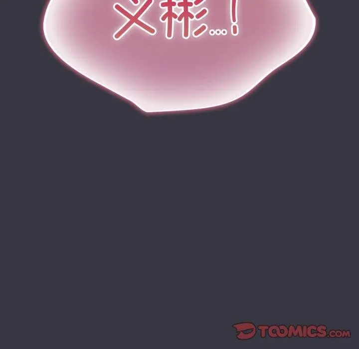漫画《喵来的恋爱》第21话第174张图