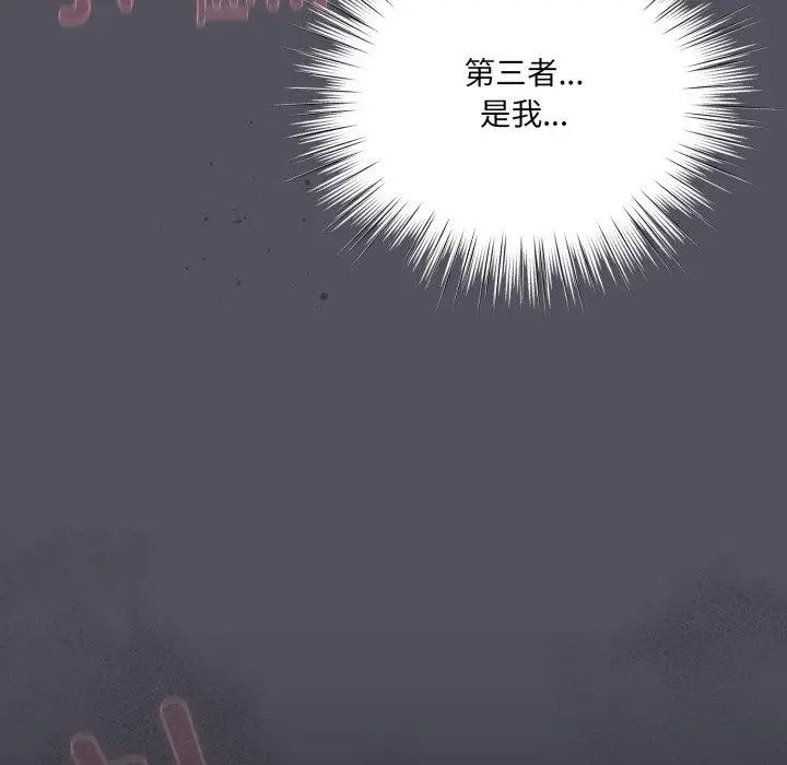 漫画《喵来的恋爱》第21话第19张图