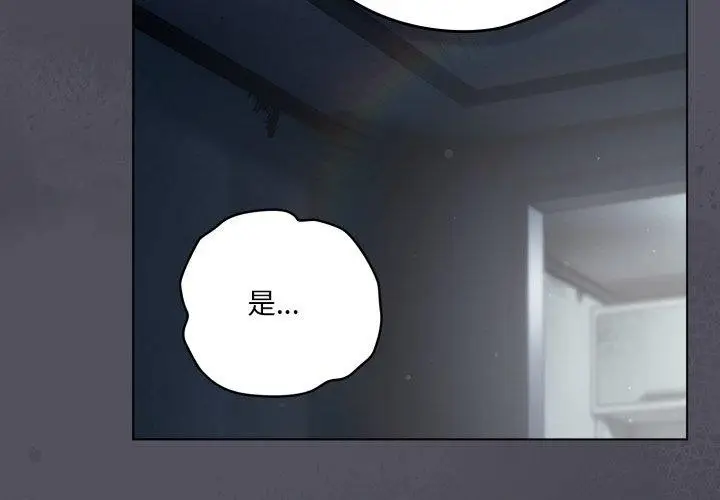 漫画《喵来的恋爱》第21话第2张图
