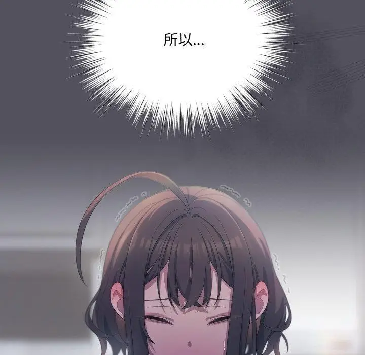 漫画《喵来的恋爱》第21话第26张图